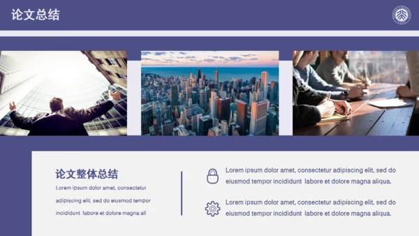 思想自由学术风格毕业答辩通用PPT模板
