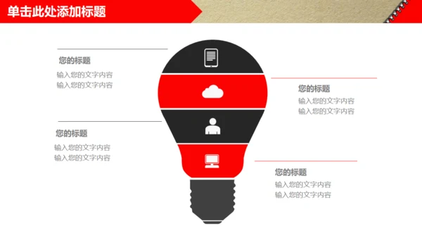 个性拉链个人工作总结通用PPT模板
