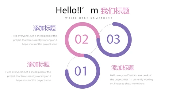 公司生日会动态PPT模板