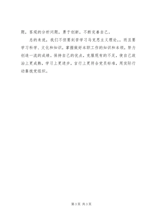 学习全国精神两会心得体会.docx