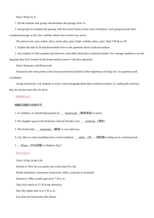 Unit 6 A Day in the Life同步教案 2024-2025学年人教版（2024）七