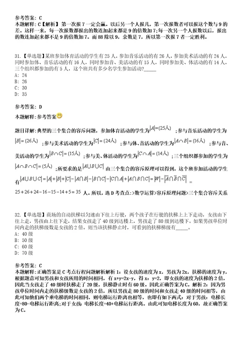 2022年06月湖北通山县企事业单位校园公开招聘257人模拟考试题V含答案详解版3套