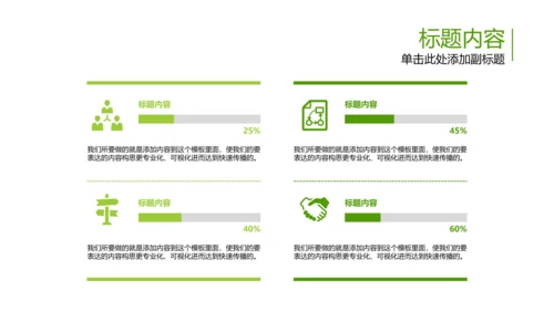开场视频片头小苗生长发芽开花ppt模板