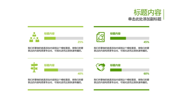 开场视频片头小苗生长发芽开花ppt模板