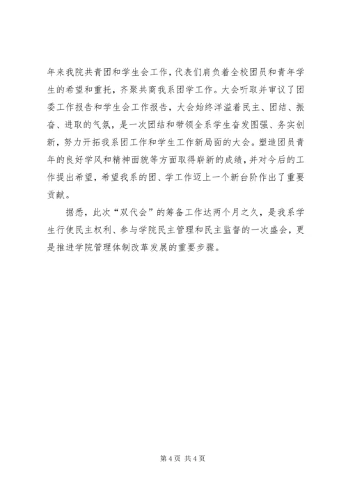 双代会行政工作报告5.docx