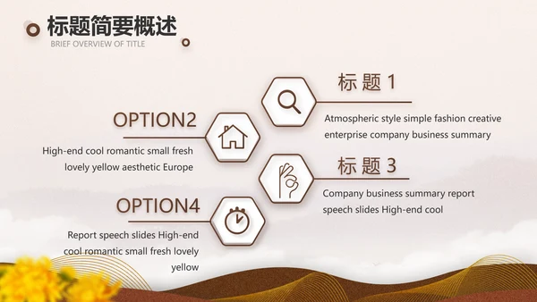 中国传统节日九九重阳节介绍PPT