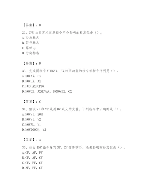 2024年国家电网招聘之自动控制类题库精品（含答案）.docx