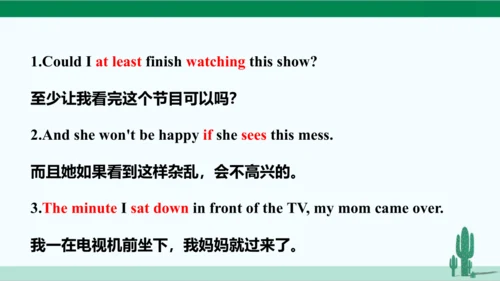 Unit 3 Could you please clean your room? 单元综合复习课件 