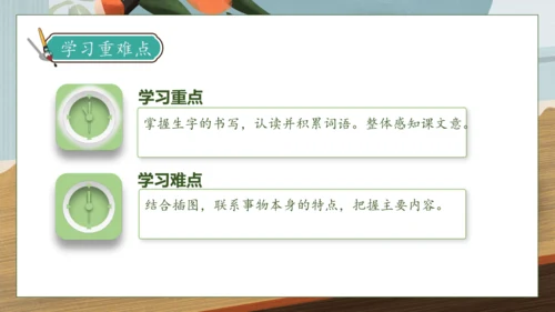 【核心素养】部编版语文三年级下册-6. 陶罐和铁罐 第1课时（课件）