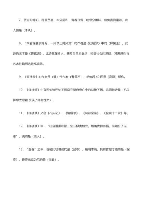 2023年小升初百科知识.docx