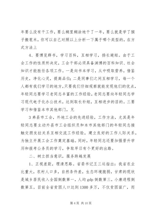 围绕中心服务大局不断加强和改进人大监督工作 (5).docx