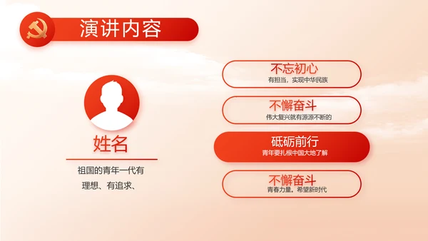 红色大气新党员入党宣誓大会PPT动态模板