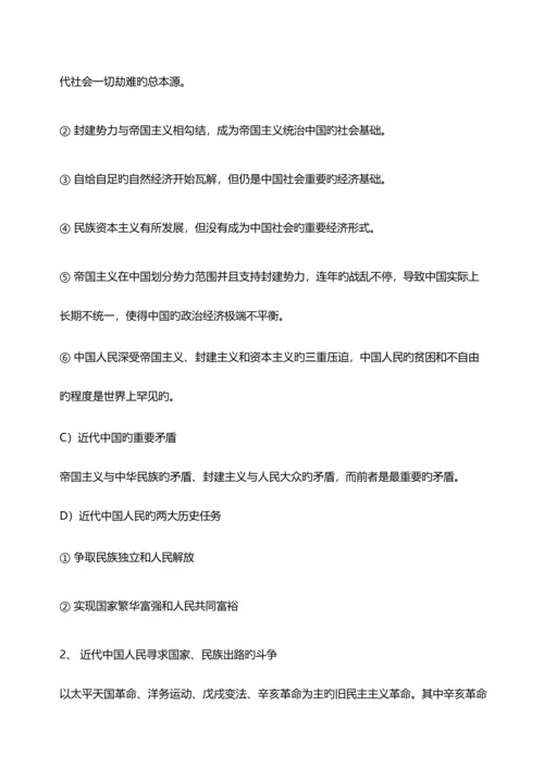 2023年考研政治马哲毛概知识点超强总结完整版.docx