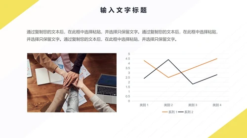 蓝黄几何商务工作计划PPT模板