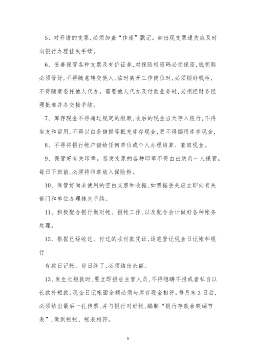 财务工程管理制度11篇.docx