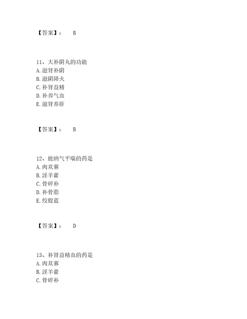 教师资格之中学物理学科知识与教学能力题库完整版及答案必刷