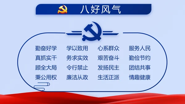 蓝色大气公安警察派出所年年终总结动态PPT模板
