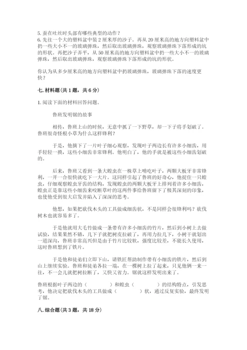 教科版科学三年级下册期末测试卷（考点精练）.docx