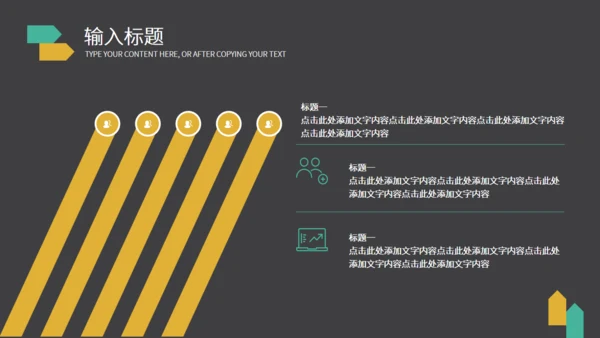 新员工企业文化演讲通用PPT模板