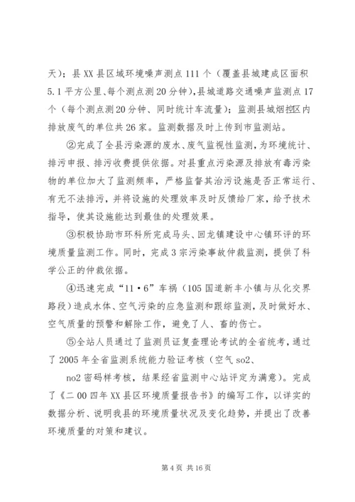 建设局年年度工作总结及年度工作计划 (2).docx