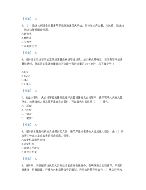 2022年河南省消防设施操作员之消防设备基础知识高分预测题库(精品带答案).docx
