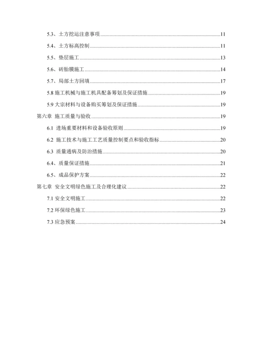 承台土方开挖砖胎膜综合施工专题方案.docx