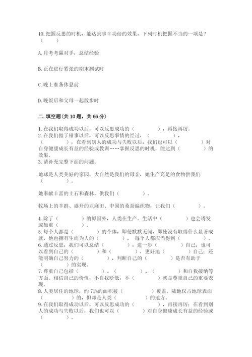 小学六年级下册道德与法治期中测试卷（a卷）.docx