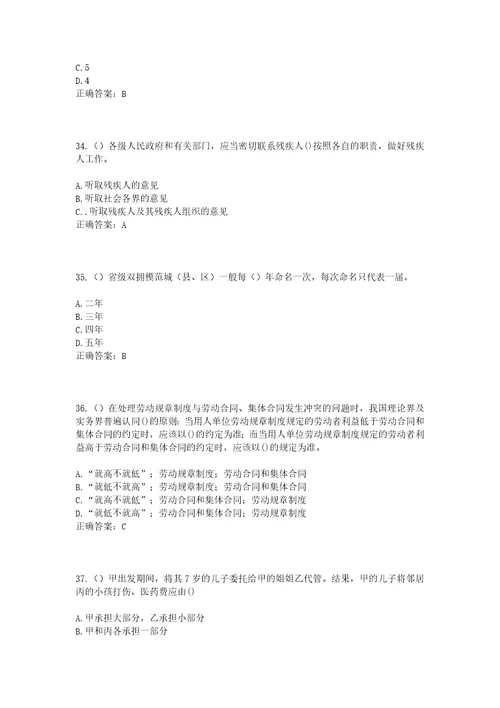 2023年江西省宜春市明月山区洪江镇社区工作人员考试模拟试题及答案