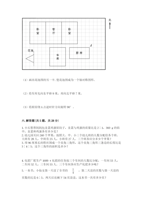 北师大版数学六年级下册期末测试卷精品【名校卷】.docx