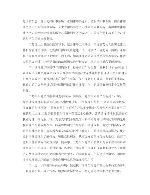 精编之律师个人年度工作总结范文集锦.docx