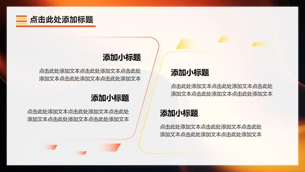 橙黄色渐变简约风大学生自我介绍PPT模板