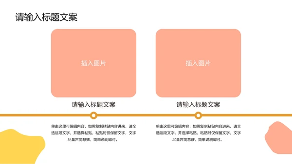 简约炫彩工作汇报PPT模板