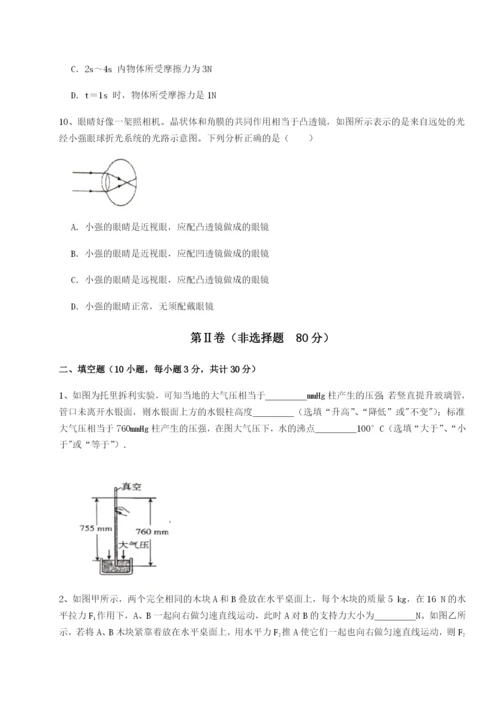 小卷练透广东深圳市宝安中学物理八年级下册期末考试同步测试练习题（含答案详解）.docx