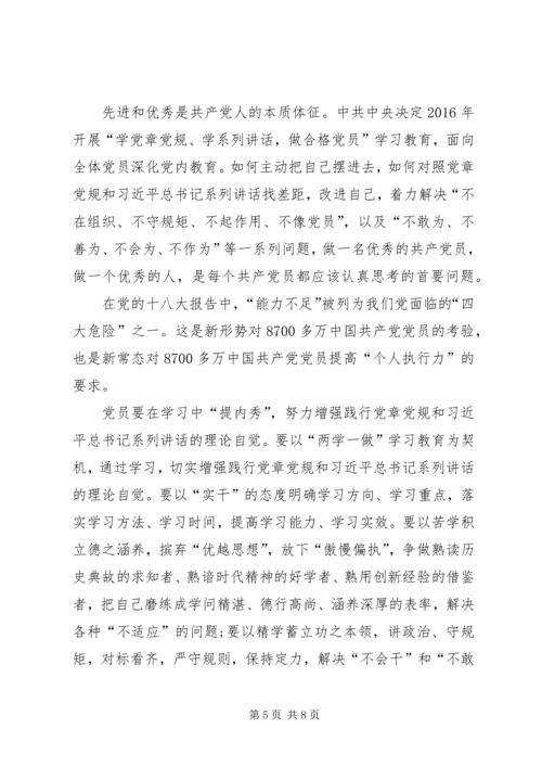 乡镇干部学习两学一做心得体会合集.docx