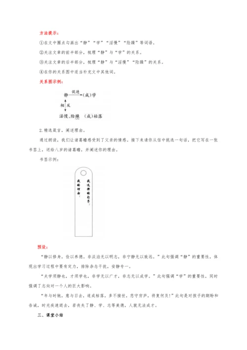 【教学评一体化】第四单元 彰显理性光辉   探寻人生意义-【大单元教学设计】新统编版语文七年级上册