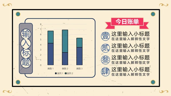 复古时尚唱片民国风通用PPT模板