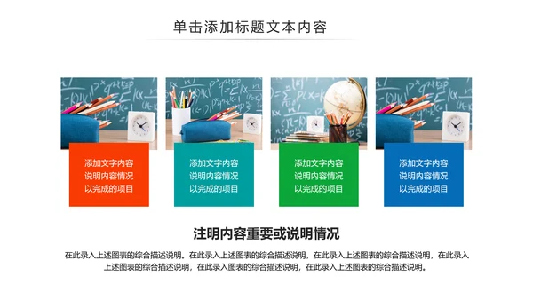 教学设计网络在线教育学习直播停课不停学教学PPT