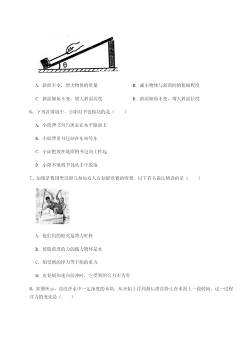 滚动提升练习广东广州市第七中学物理八年级下册期末考试综合测评A卷（附答案详解）.docx