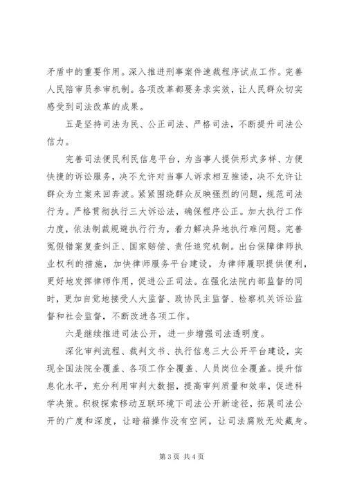 最高人民法院XX年工作安排(全文).docx