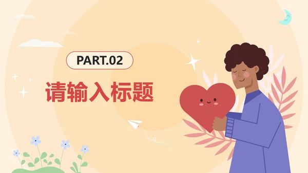 黄色卡通高考考前心理辅导