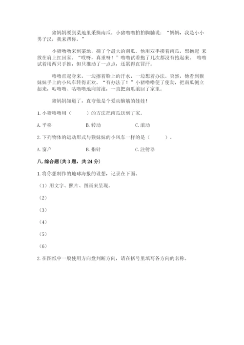 教科版科学三年级下册期末测试卷【轻巧夺冠】.docx