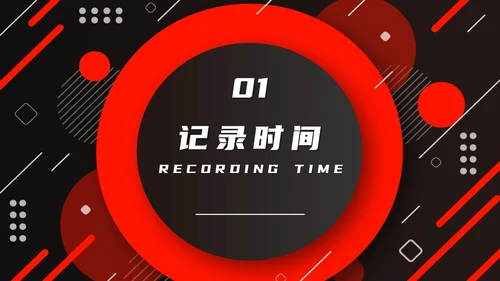 时间管理高效4个小技巧通用PPT课件