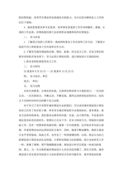 设计学生实习报告范文锦集10篇.docx