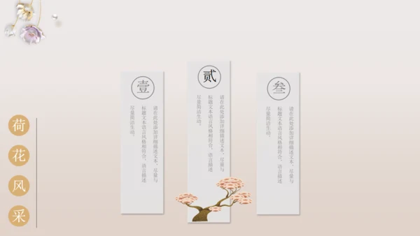 中国风系列工作总结通用PPT模板