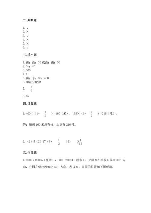 人教版六年级上册数学 期中测试卷【各地真题】.docx