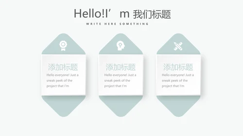 时尚微立体专案改善工作总结PPT动态模板