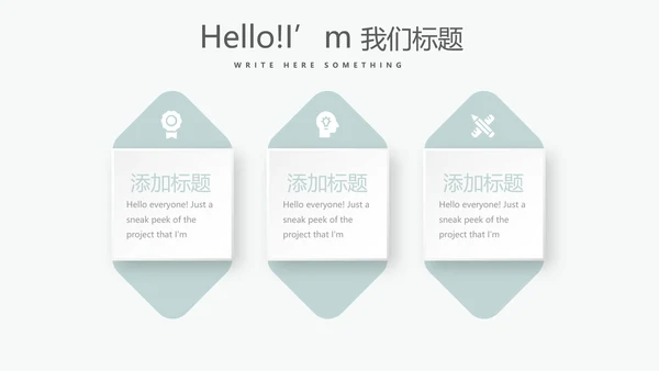 时尚微立体专案改善工作总结PPT动态模板