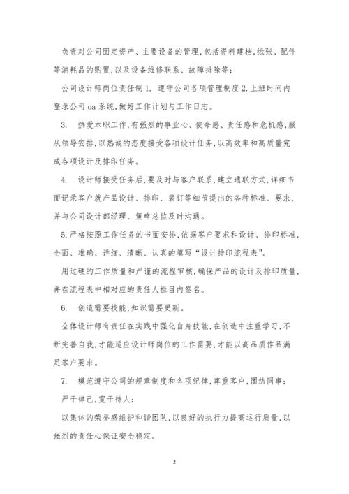 公司管理干部制度3篇.docx