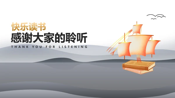 中国风水墨灰色读书分享会PPT模板