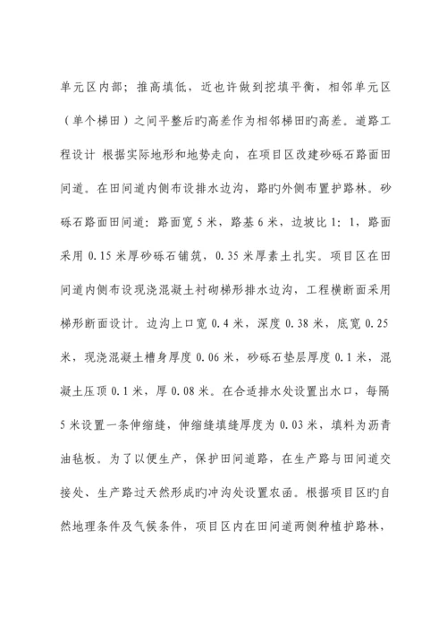 国土资源精准扶贫生态环境支持计划的实施方案一.docx